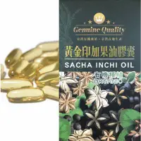 在飛比找環球Online優惠-【台灣有機小農】印加果油膠囊1盒(60顆/盒_每顆500mg