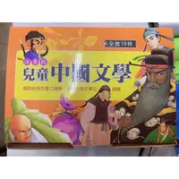 在飛比找蝦皮購物優惠-企鵝 / 兒童中國文學全套18冊 注音版