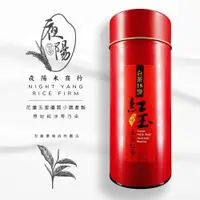 在飛比找松果購物優惠-【夜陽米商行】手摘台茶18號紅玉茶葉75公克 紅玉18號 香