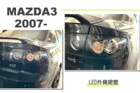 在飛比找Yahoo!奇摩拍賣優惠-小亞車燈＊全新 馬自達3 MAZDA3 馬3 MAZDA 3