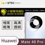 在飛比找遠傳friDay購物精選優惠-O-ONE【小螢膜-鏡頭貼】HUAWEI 華為 P40 Pr