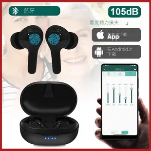 【台灣當天出貨】可充電藍牙助聽器APP控制撥打電話和音樂數位耳機 擴音器耳聾耳背 聲音擴大機