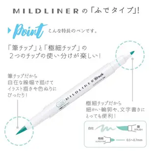 斑馬 ZEBRA  MILDLINER Brush毛筆型螢光筆WFT8-5C