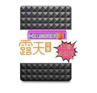 希捷移動硬盤4t 5t 銘 睿翼 簡移動硬盤高速外接盤USB3.0便攜2.5