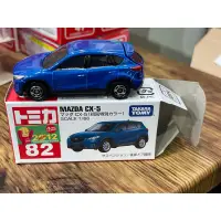 在飛比找蝦皮購物優惠-TOMICA  多美 NO.82 馬自達 MAZDA  CX