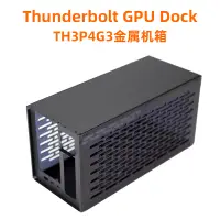 在飛比找露天拍賣優惠-Thunderbolt GPU Dock TH3P4G3雷電