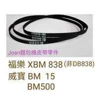 在飛比找蝦皮購物優惠-威寶 BM15 BM500 福樂 XBM838 BLACK 