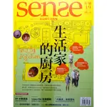 SENSE.好感_VOL.19_生活家的廚房