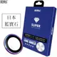 日本BEVAS 藍寶石鏡頭保護貼 燒鈦色 15pro 15promax iphone15 燒鈦鏡頭貼