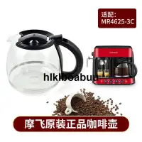 在飛比找露天拍賣優惠-MORPHY RICHARDS/摩飛電器 MR4625英國摩