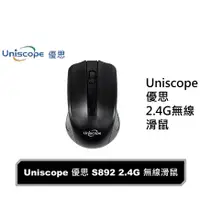 在飛比找蝦皮購物優惠-活動加$9贈鼠墊+ Uniscope 優思S892 2.4G