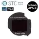 [STC NIKON APS-C 專用 IRP720 內置型紅外線通過濾鏡