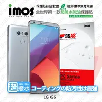 在飛比找松果購物優惠-【愛瘋潮】免運 LG G6 iMOS 3SAS 防潑水 防指