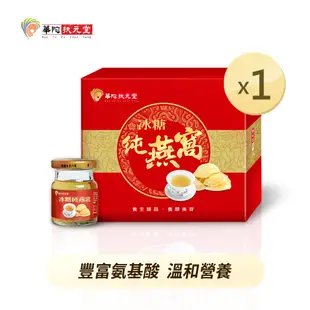 華陀扶元堂 冰糖純燕窩禮盒(60g/瓶；6瓶/盒)1盒入