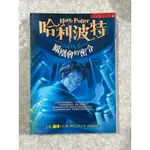 二手書 小書 漫畫 自有書 哈利波特 鳳凰會的密令上&下 HARRY POTTER 二手 限量典印紀念藏書票 特價 下殺