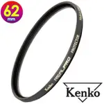 【KENKO】62MM REAL PRO / REALPRO PROTECTOR(公司貨 薄框多層鍍膜保護鏡 高透光 防水抗油污 日本製)