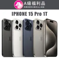 在飛比找PChome24h購物優惠-【福利機】APPLE iPhone 15 Pro 1TB(贈