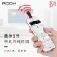 台灣現貨★RC紅外線手機萬能遙控器萬用遙控器ROCK易控S 3代冷氣電視風扇音響第四台適用安卓華為三星小米 L3-H