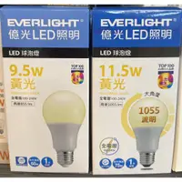 在飛比找蝦皮購物優惠-❰KD照明❱ 億光 LED E27 球泡 燈泡 9.5W 1