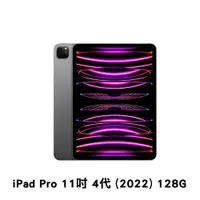 在飛比找誠品線上優惠-Apple 2022 iPad Pro 11吋 Wi-Fi 