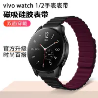在飛比找蝦皮購物優惠-速發  適用Vivo手錶錶帶vivowatch 1/2代矽膠