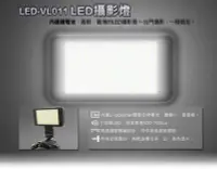 在飛比找Yahoo!奇摩拍賣優惠-☆台南PQS☆全新公司貨ROWA JAPAN LED-VL0