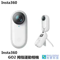 在飛比找蝦皮商城優惠-Insta360 GO2 GO 2 拇指運動相機 迷你 運動