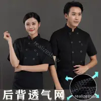 在飛比找蝦皮購物優惠-熱銷新品 廚師服 餐廳工作服 男短袖廚師服 夏季透氣薄款廚師