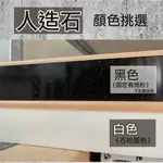 【 建材 ☆ 裝潢 】人造石門檻 / 浴室門檻 /淋浴拉門門檻 /車庫門檻  尺寸眾多歡迎聊聊詢問👉🏻🈲️自行下單