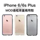 犀牛盾 Mod iPhone 6 / 6plus 防摔邊框背蓋兩用手機殼