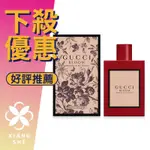 【香舍】GUCCI BLOOM AMBROSIA DI FIORI 花悅馥意 女性淡香精 50ML/100ML