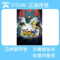 在飛比找蝦皮購物優惠-【就愛玩】STEAM啟動序號 PC 火影忍者 疾風傳 終極風