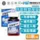 【PBF寶齡富錦】鋅喜眠雙層錠 60顆/瓶 添加GABA 穩定入睡 天然萃取物 不添加人工色素【壹品藥局】