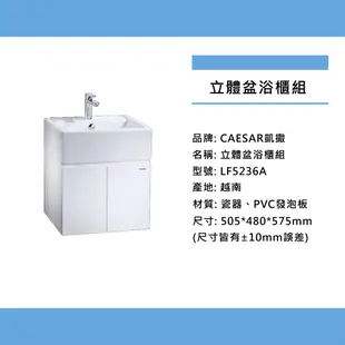 【CERAX洗樂適】CAESAR凱撒衛浴套餐六件組 馬桶+浴櫃組+(台製)面盆龍頭+沐浴龍頭+有框鏡+ST放衣架