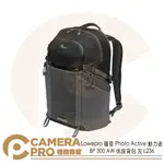 ◎相機專家◎ LOWEPRO 羅普 PHOTO ACTIVE 動力者 BP 300 AW 休旅背包 灰 L236 公司貨