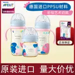 AVENT飛利浦新安怡奶瓶PPSU寬口徑藝術啟蒙彩繪SCF582/01嬰兒奶瓶