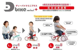 ides d-bike寶寶滑步平衡車Plus/ 藍