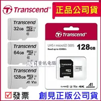 在飛比找蝦皮購物優惠-附發票 Transcend 創見 記憶卡  32GB 64G