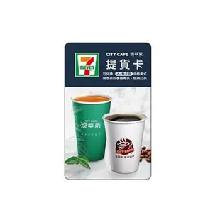 統一超商 CITY CAFE｜全台通用 超商禮券｜3T Ticket｜電子票券