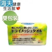 在飛比找PChome24h購物優惠-【海夫健康生活館】LZ 身體擦拭用 不織布巾 20枚入 雙包