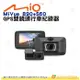 送128G記憶卡 Mio MiVue 890D 890+S60 GPS雙鏡頭 行車紀錄器 公司貨 測速預警 前後偵測 行車記錄器