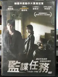 在飛比找露天拍賣優惠-挖寶二手片-Y27-530-正版DVD-韓片【監諜任務】-鄭