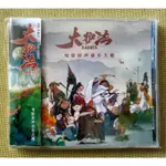 大護法 動畫片 電影原聲音樂大碟CD 配樂OST/光盤碟片