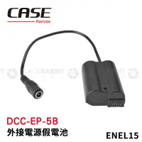 在飛比找蝦皮購物優惠-Case Relay Nikon ENEL15 SONY F