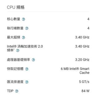 Intel 英特爾 CPU Core i5-4460 中央處理器 四核心 3.20G 3C 電腦零件 雙核心 e6700