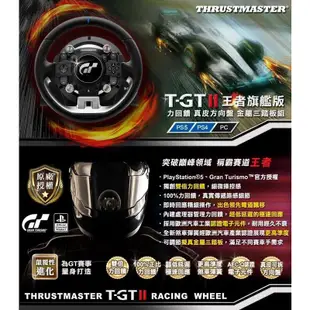 【THRUSTMASTER】 T-GT II TGT 2 官方授權賽車方向盤 圖馬思特 【PS5／PS4／PC】台中星光