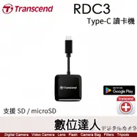 在飛比找數位達人優惠-創見 Transcend RDC3 高速 SD記憶卡 Typ