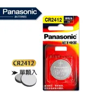 在飛比找博客來優惠-Panasonic 國際牌 CR2412 鈕扣型電池 3V專