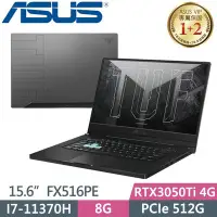 在飛比找Yahoo!奇摩拍賣優惠-【光華小洪】華碩 ASUS FX516PE-0031A113