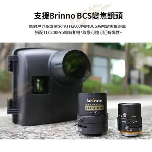 Brinno ATH2000 防水電能盒 防水殼 通用型戶外防水盒 適用 TLC系列 [相機專家] 公司貨